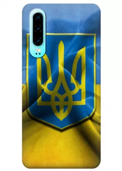 Чехол для Huawei P30 - Герб Украины