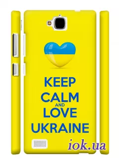 Чехол для Huawei 3C - Keep Calm and Love Ukraine