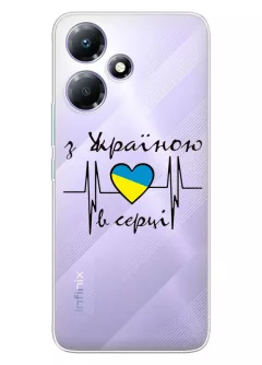 Чехол для Infinix Hot 30i из прозрачного силикона - С Украиной в сердце