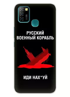 Популярный чехол для Infinix Hot 10 Lite - Русский военный корабль иди нах*й