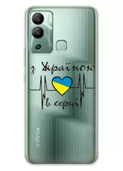 Чехол для Infinix Hot 12i (X665) из прозрачного силикона - С Украиной в сердце
