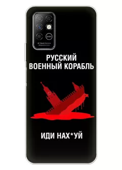 Популярный чехол для Infinix Note 8 - Русский военный корабль иди нах*й