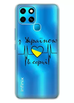Чехол для Infinix Smart 6 из прозрачного силикона - С Украиной в сердце