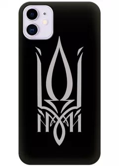 Чехол на iPhone 11 с гербом Украины из фразы ІДІ НА Х*Й