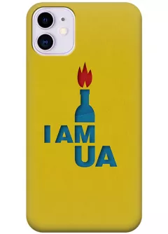 Чехол на iPhone 11 с коктлем Молотова - I AM UA