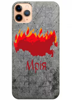 Чехол iPhone 11 Pro с настоящей мечтой каждого украинца - Горит россия