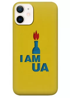 Чехол на iPhone 12 Mini с коктлем Молотова - I AM UA