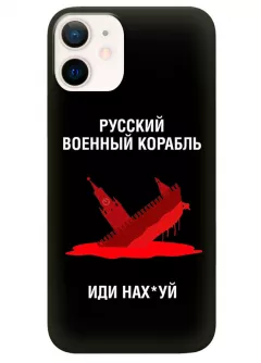 Популярный чехол для iPhone 12 Mini - Русский военный корабль иди нах*й