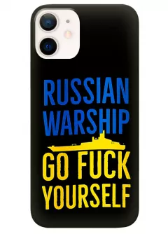 Чехол на iPhone 12 Mini - Russian warship go fuck yourself