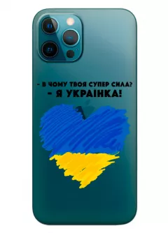 Чехол на iPhone 12 Pro Max - В чому твоя супер сила? Я Українка!