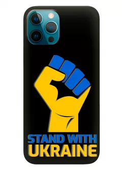 Чехол на iPhone 12 Pro Max с патриотическим настроем - Stand with Ukraine