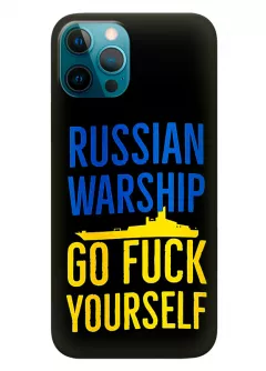 Чехол на iPhone 12 Pro Max - Russian warship go fuck yourself