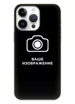 iPhone 14 Pro Max чехол со своим изображением, логотипом - создать онлайн