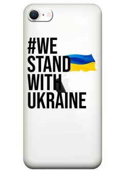 Чехол на iPhone 8 - #We Stand with Ukraine