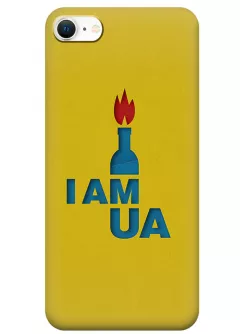 Чехол на iPhone 8 с коктлем Молотова - I AM UA