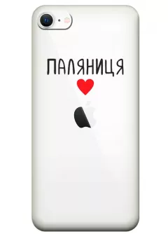 Чехол для iPhone 8 "Паляниця One Love" из прозрачного силикона