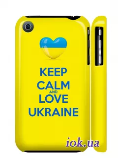 Чехол для iPhone 3Gs - Keep Calm and Love Ukraine