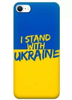 Чехол на iPhone SE 2020 с флагом Украины и надписью "I Stand with Ukraine"