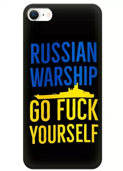 Чехол на iPhone SE 2020 - Russian warship go fuck yourself