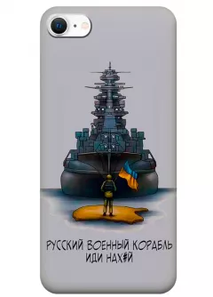 Чехол на iPhone SE 2020 с маркой "Русский военный корабль"