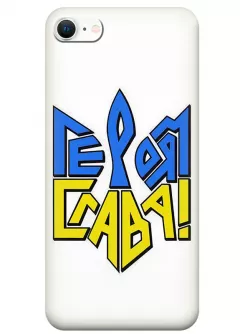 Чехол на iPhone SE 2022 "СЛАВА ГЕРОЯМ" в виде герба Украины