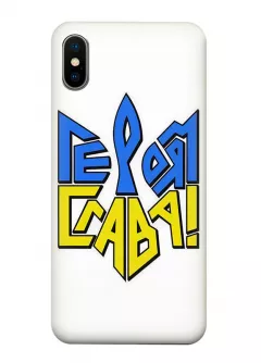 Чехол на iPhone X "СЛАВА ГЕРОЯМ" в виде герба Украины