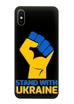 Чехол на iPhone X с патриотическим настроем - Stand with Ukraine