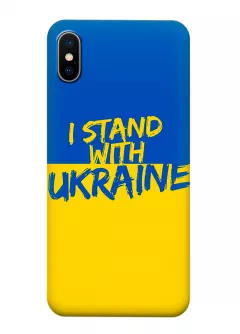 Чехол на iPhone X с флагом Украины и надписью "I Stand with Ukraine"