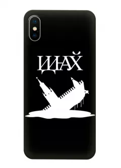 Чехол для iPhone X - ИДНХ Русский военный корабль