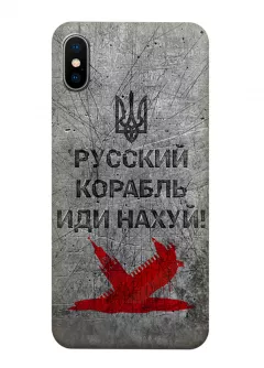 Патриотический чехол для iPhone XS с известным русским кораблем
