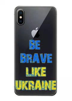 Cиликоновый чехол на iPhone XS "Be Brave Like Ukraine" - прозрачный силикон