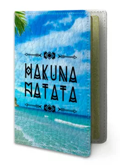 Обложка для паспорта -  Hakuna Matata