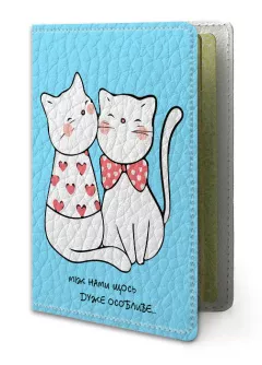 Обложка для паспорта - Влюбленные коты