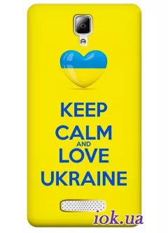 Чехол для Lenovo Vibe A - Keep Calm and Love Ukraine