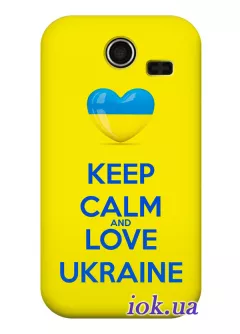 Чехол на Lenovo A750 - Keep Calm and Love Ukraine