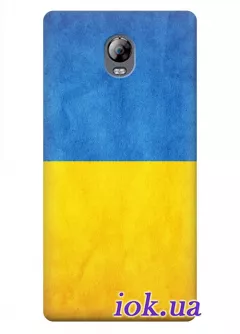 Чехол для Lenovo Vibe P1 Pro - Флаг Украины