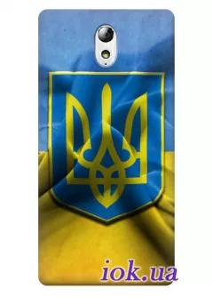 Чехол для Lenovo Vibe P1m - Флаг и Герб Украины