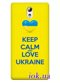 Чехол для Lenovo Vibe P1m - Love Ukraine