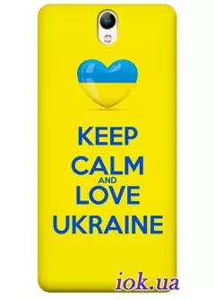 Чехол для Lenovo Vibe S1 - Love Ukraine