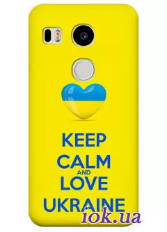 Чехол для LG Nexus 5X - Keep Calm Ukraine