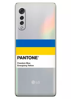 Чехол для LG Velvet с пантоном Украины - Pantone Ukraine