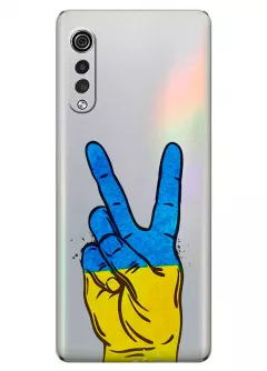 Прозрачный силиконовый чехол на LG Velvet - Мир Украине / Ukraine Peace