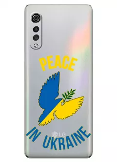 Чехол для LG Velvet Peace in Ukraine из прозрачного силикона