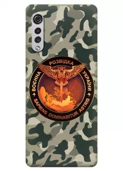 Камуфляжный чехол для LG Velvet с лого "Военная разведка Украины"