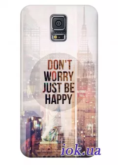 Чехол для Galaxy S5 Plus - Будь счастлив