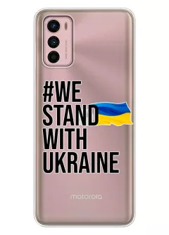 Чехол на Motorola G42 - #We Stand with Ukraine