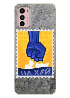 Чехол для Motorola G42 с украинской патриотической почтовой маркой - НАХ#Й