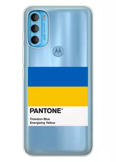 Чехол для Motorola G71 с пантоном Украины - Pantone Ukraine