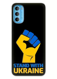 Чехол на Motorola G71 с патриотическим настроем - Stand with Ukraine