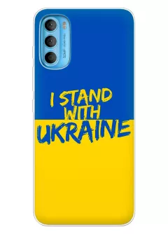 Чехол на Motorola G71 с флагом Украины и надписью "I Stand with Ukraine"